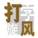 高危職業！劉軍獲刑11年，中超公司前六任董事長均被判刑