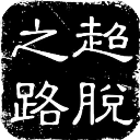 隊報：法丙隊瓦朗謝納推出足球小將主題客場球衣