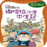 中足聯聯合各俱樂部發起《職業足球從業者行為守則》：十要十不要